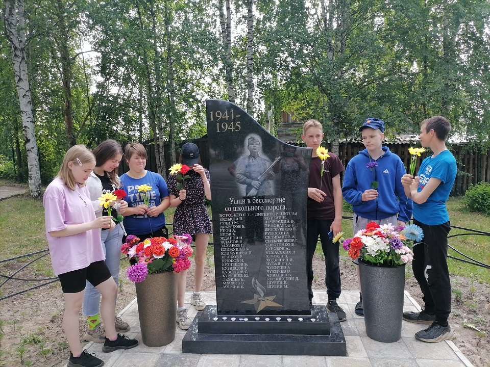 День памяти и скорби