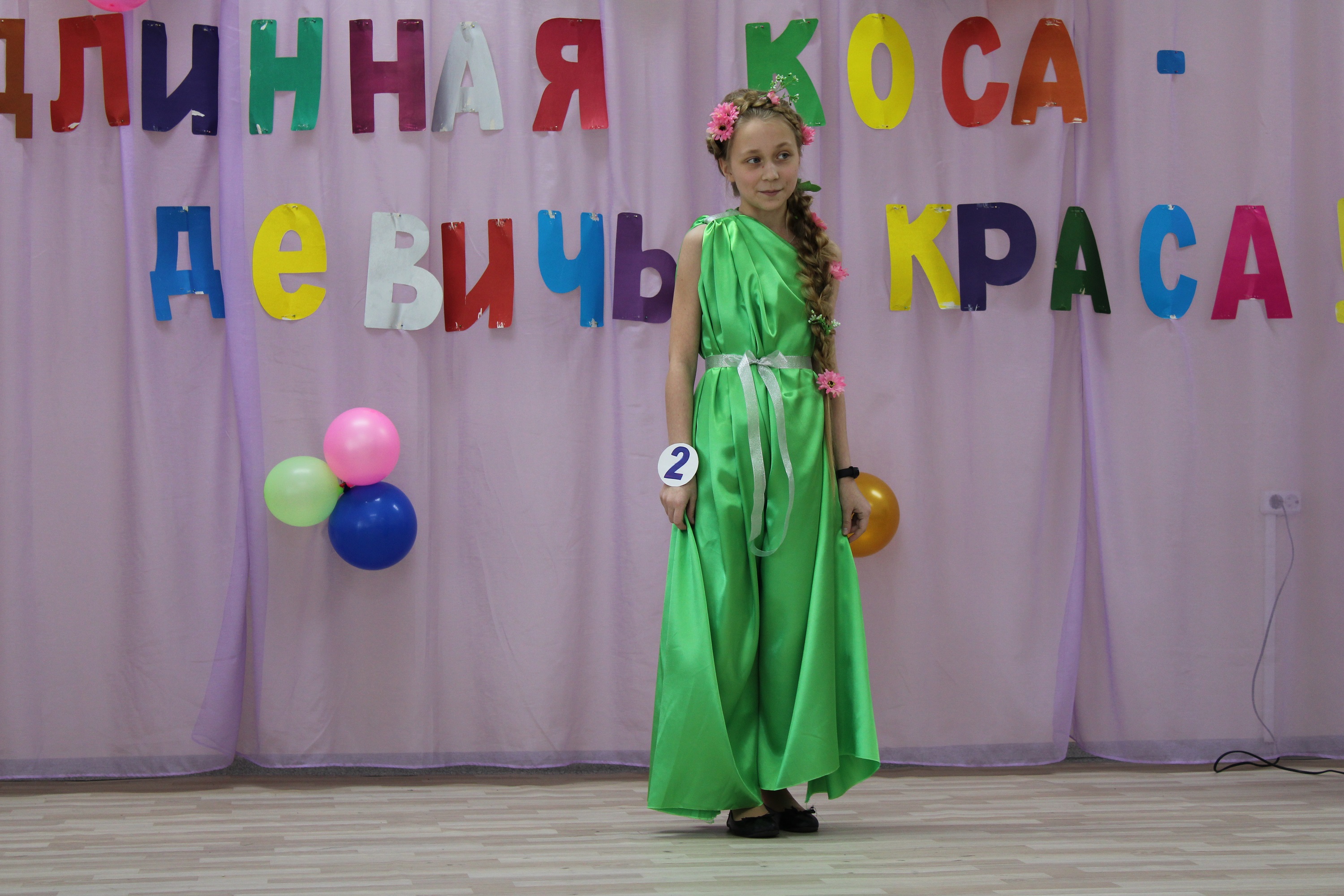 Конкурс