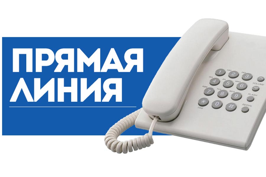 Прямая линия